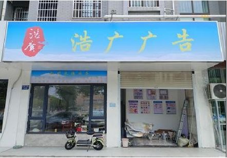 界首喷绘门头招牌怎么设计定做？