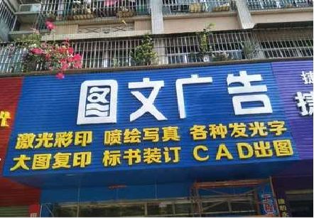 界首做彩钢扣板门头最难的是什么？