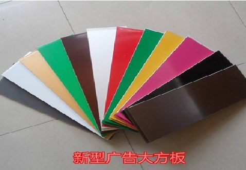 界首大方板和铝塑板的区别在哪里？