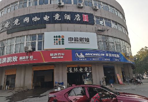 界首发光字招牌安装流程。
