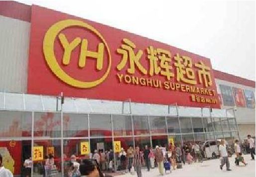 界首生活超市门头如何设计？