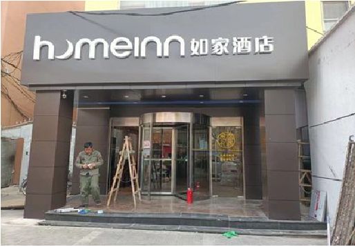 界首铝塑板门头施工工艺。