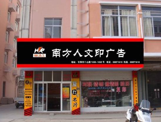 界首广告招牌系统管理的关键。