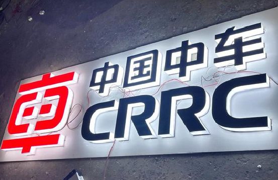 界首招牌发光字的制作