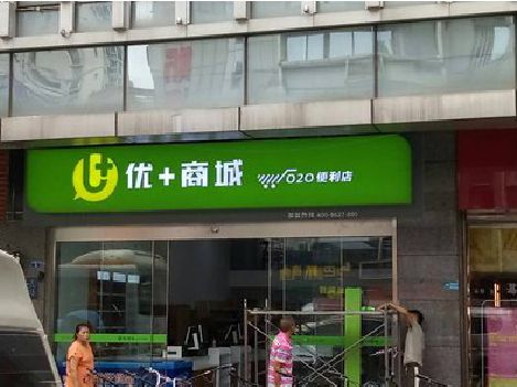 界首做好门头招牌，吸引顾客。