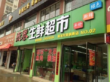 界首超市门头设计要注意什么？