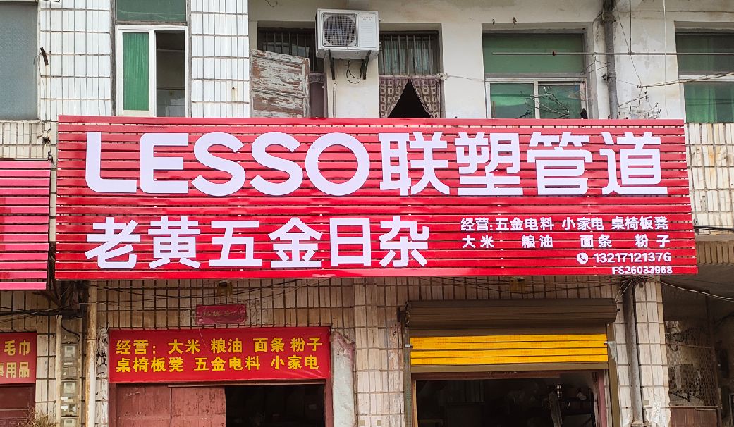 界首如何选择适合的门头广告材质