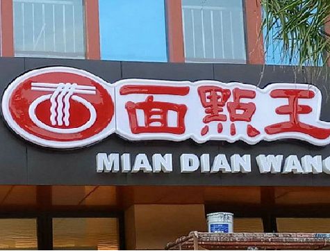 界首户外招牌怎么选材质能防雨防晒不褪色？